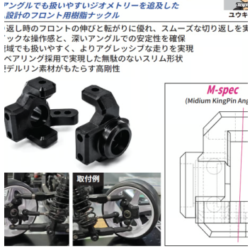 Topline Front ZERO knuckle M-spec for Drift